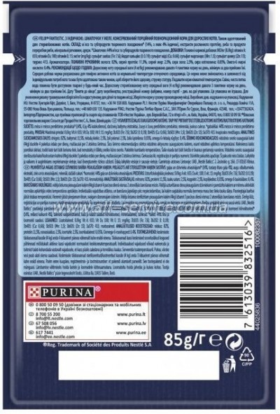     Purina Felix Fantastic     85  (7613039832516)
