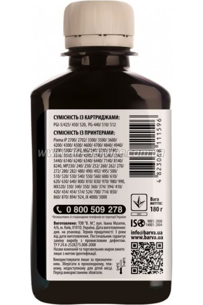  Barva Canon PGI-520/ PG-510/ MG2140/ MP230/ MP280 black 180 (C520-250)