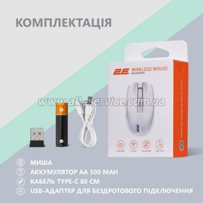  2E MF270 Silent Rechargeable Wireless White (2E-MF270WWH)