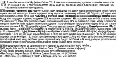    Pedigree      100  (5900951017322)