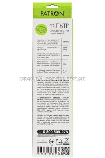   PATRON 6  Black 1.8  (SP-1062)