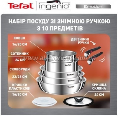����� ������ Tefal Ingenio Emotion (L897SA74)