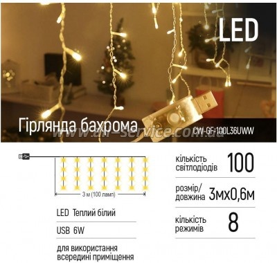  ColorWay  3x0.6 100 Led IP20   USB (CW-GF-100L36UWW)