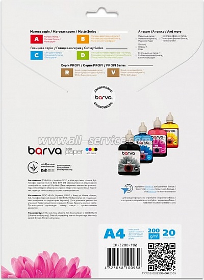 ���������� Barva Original glossy 200 �/� �4 20� (IP-C200-T02)