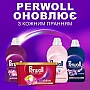    Perwoll    13 . (9000101810509)
