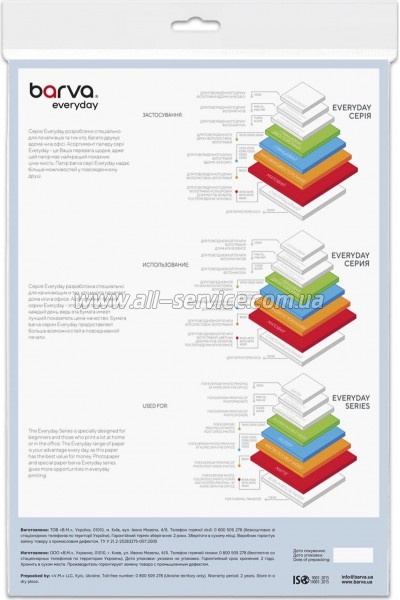 ���������� Barva Everyday Matted double-sided 140�/� A4 100� (IP-BE140-414)