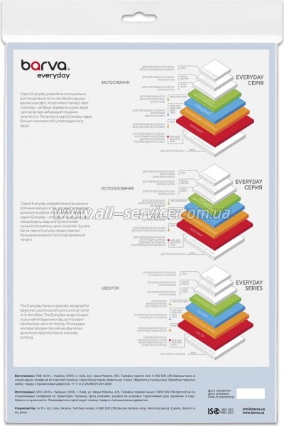 ���������� Barva Everyday Silky Glossy 270�/� A4 20� (IP-FE270-397)