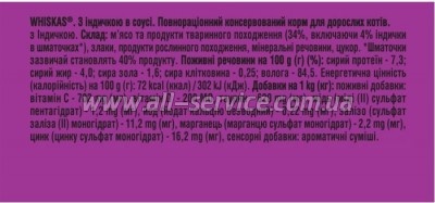     Whiskas    85  (5900951302077)