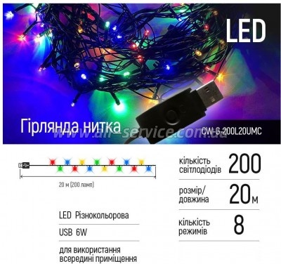  ColorWay LED 200 20 (CW-G-200L20UMC)