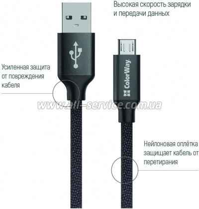 ���� ������ ColorWay USB 2.0 AM to Micro 5P 1.0m black (CW-CBUM002-BK)