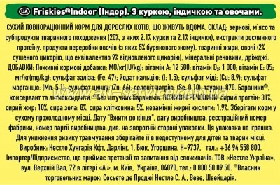     Purina Friskies Indoor     1.5 (7613031341887)