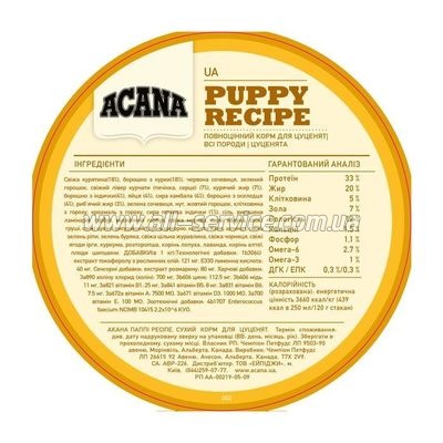     ACANA Puppy Recipe 11.4  (0064992500115)