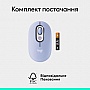  Logitech POP Mouse With Emoji Bluetooth Lilac (910-007414)