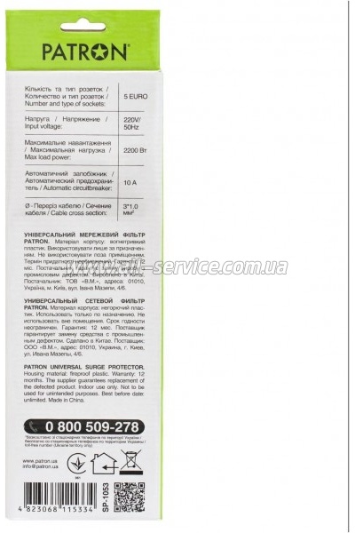 ������� ������ Patron 5 ������� 3� Black (SP-1053)