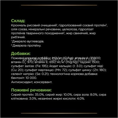     Purina Pro Plan Veterinary Diets Hypoallergenic 1.3 (7613035154506)