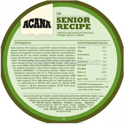    ACANA Senior 11.4 (0064992510114)