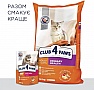     Club 4 Paws .     14 (4820083909375)