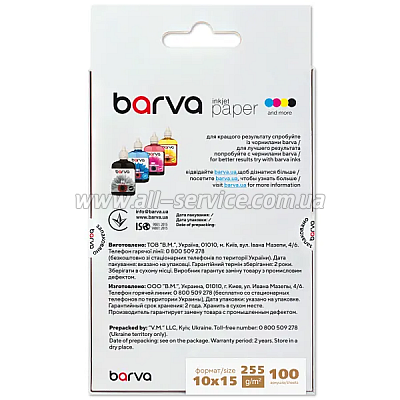  Barva Profi satin 10x15, 255/, 100 (V255-267)
