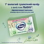   Zewa Aloe Vera 42  (7322540898934)