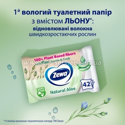  Zewa Aloe Vera 42  (7322540898934)