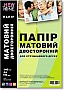  NewTone Matte double-sided 140/ A4 100 (MD140.100N)