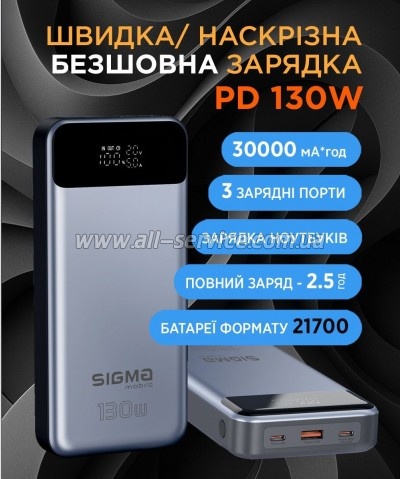   Sigma X-power SI30A7QLX 30000mAh silver (4827798479117)