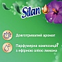    Silan Aromatherapy   1100  (9000101800883)