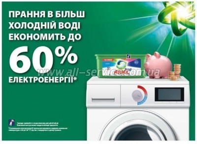    Ariel Pods All-in-1 +   20 . (8001090803474)