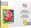    Rosa   35  45  (4823098525288)