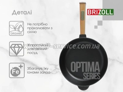  Brizoll Optima 26 (O2660-P)