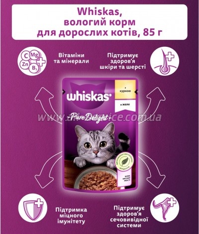 ������� ���� ��� ����� Whiskas Pure Delight ������ � ���� 85 � (5900951303333)