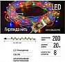 �������� ColorWay LED 200 20� USB (CW-G-200L20UTMC)