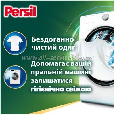    Persil 4in1 Discs Universal Deep Clean 40 . (9000101801255)