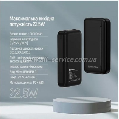 ������� ������������� ColorWay 20000mAh PD 22.5W Black (CW-PB200LPB4BK-PD)