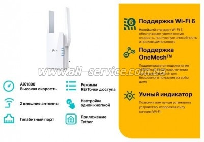  TP-Link RE605X
