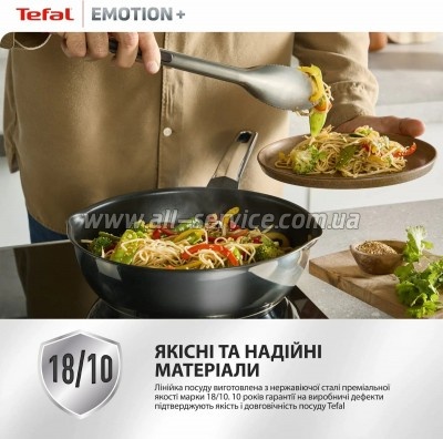 ��������� Tefal Emotion+ 26�� (E3277744)