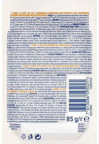     Purina Cat Chow Adult       85 (7613036595025)