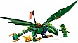 ����������� LEGO Ninjago ������� ������ ������ ������ (71829)