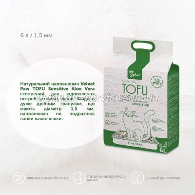    Velvet Paw TOFU  ,     (1.5 ) 2.6  (TOF46899)