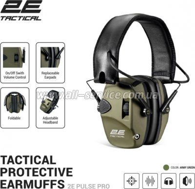   2E Pulse Pro NRR 22 dB  Army Green (2E-TPE026ARGN)