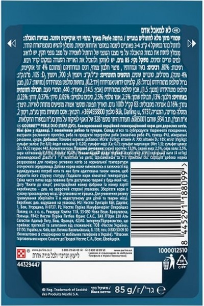     Purina Gourmet Perle   ,    85  (8445291188099)