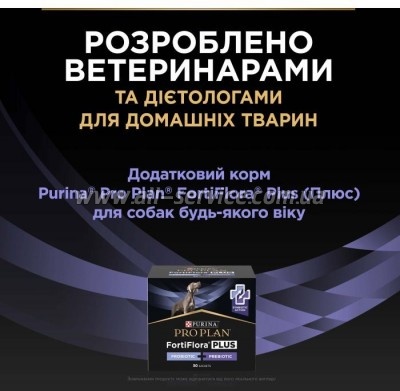     Purina Pro Plan FortiFlora Plus          30 x 1.5  (8445290504937)