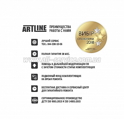 ��������� ARTLINE Home H43 (H43v14)