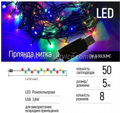  ColorWay LED 50 5 (CW-G-50L5UMC)