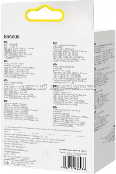 �������� ������� Baseus Compact 2U White (CCXJ010202)