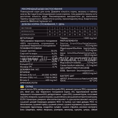     Savory Adult Cat Gourmand Fresh Salmon and White Fish 400 (4820232630013)