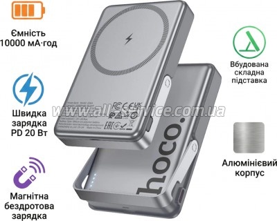 ������� ������������� HOCO 10000mAh PD 20W Grey (Q36A / 714987)
