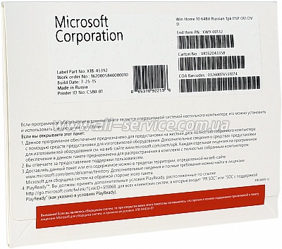  Microsoft Windows 10 Home 64-bit Russian 1pk DVD (KW9-00132)