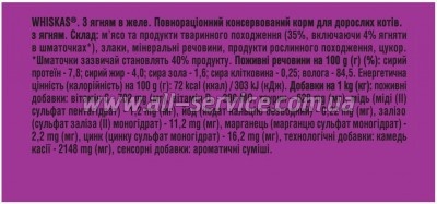     Whiskas    85  (5900951302176)