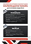  SCC Odyssey HP LJ Enterprise M606  440 (TRHM606-440B-OS)